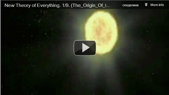 New Theory of Everything 1of9